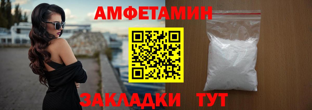 Кудымкар  АМФЕТАМИН VHQ  АМФ  АМФ  Вход с VPN 