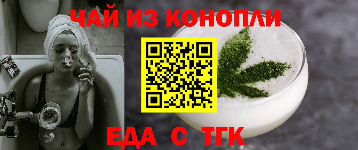 Кудымкар  Cannafood марихуана  Вход с VPN 