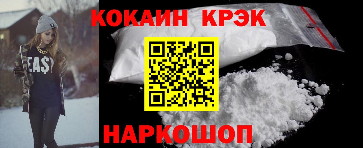 COCAIN  Кокаин Боливия  Вход с VPN  Кудымкар  КОКАИН Эквадор 