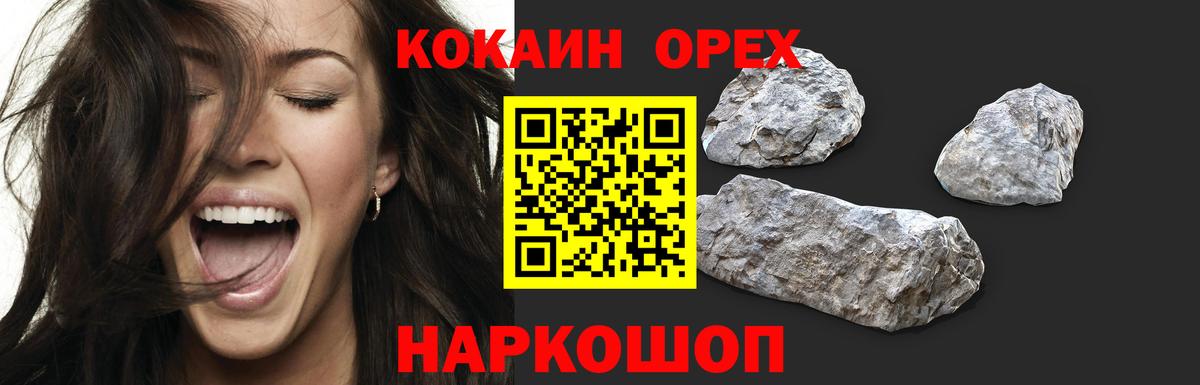 Cocaine Колумбийский Кудымкар