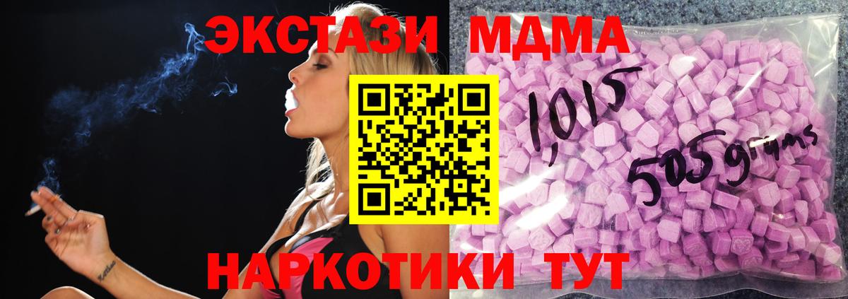 Экстази  ЭКСТАЗИ ешки  Ecstasy таблы  Вход с VPN  Кудымкар 