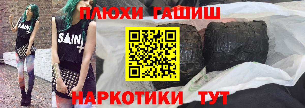 Кудымкар  Гашиш убойный  ГАШИШ  Вход с VPN  ГАШ индика сатива 