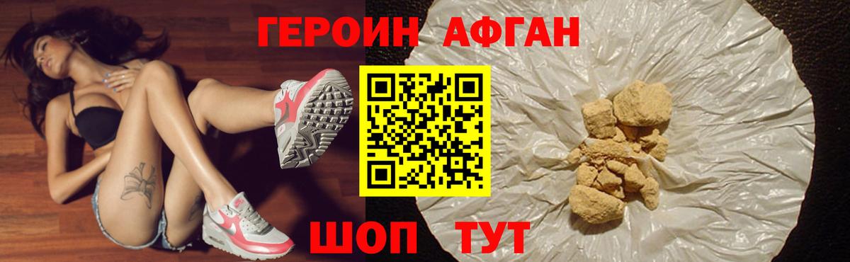 Героин герыч  Вход с VPN  ГЕРОИН  Кудымкар 