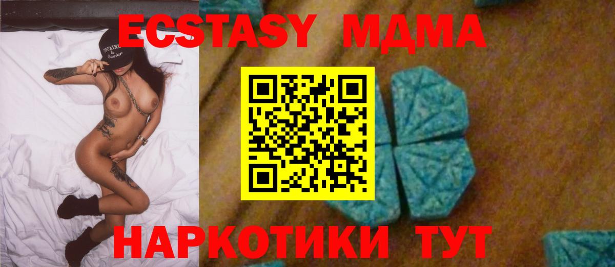Кудымкар  МДМА VHQ  МДМА молли  Вход с VPN 