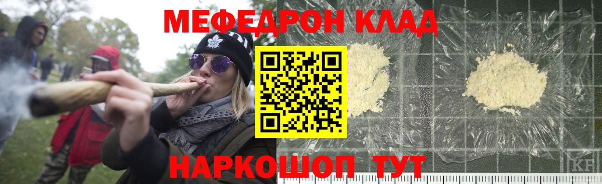 hydra маркетплейс  Вход с VPN  Кудымкар  МЯУ-МЯУ 4 MMC  МЯУ-МЯУ  МЯУ-МЯУ мука  Мефедрон 