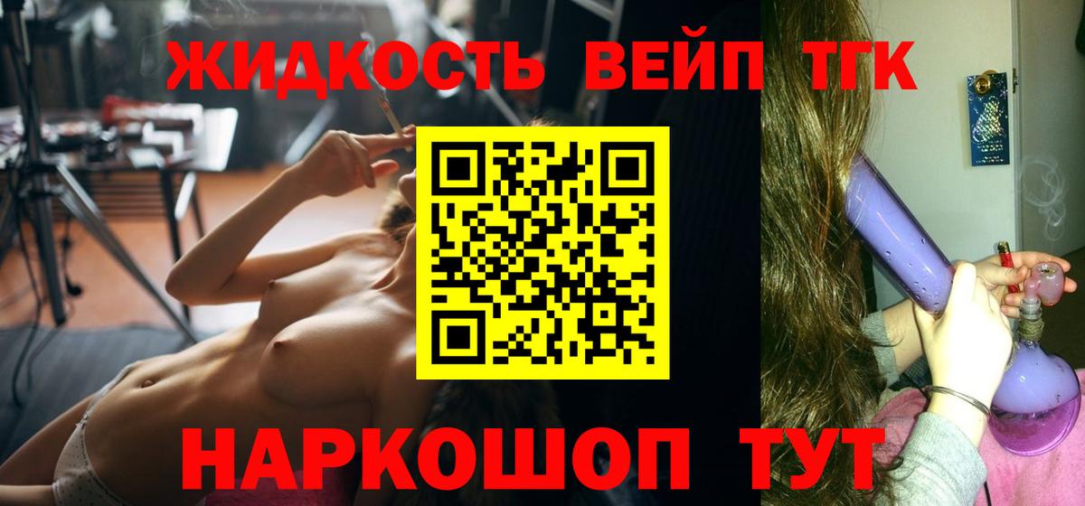 ТГК вейп с тгк Кудымкар