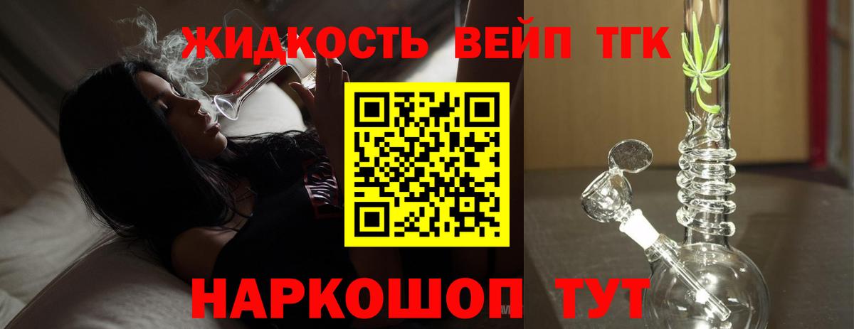 сколько стоит  Вход с VPN  Дистиллят ТГК вейп с тгк  Кудымкар  Дистиллят ТГК вейп 